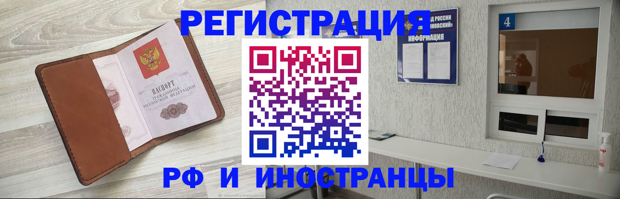 временная регистрация поиск в Ликино-Дулёво